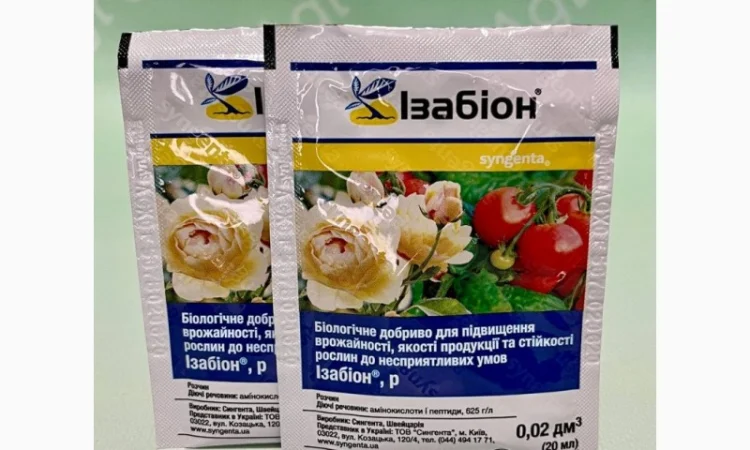 Препарати для домогосподарств Фунгіцид Інсектицид Гербіцид - фото № 9