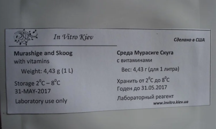 Питательная среда Мурасиге Скуга - 1 литр - фото № 1