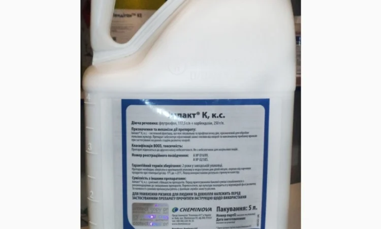 Скупка інсектицидів гербицидов и фунгицидов в Украине - фото № 1