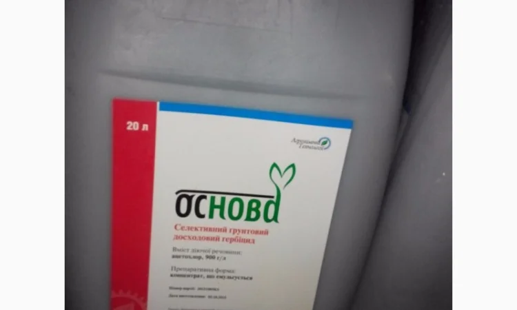Куплю просрочку Гербіцид Фунгіцид Інсектицид у яких вийшов Термін зберігання - фото № 1
