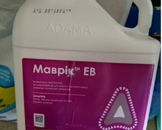 Закупаем инсектицид фунгицид гербицид за наличку - фото № 1