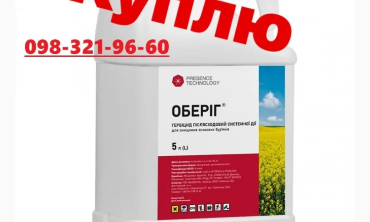 Куплю остатки СЗР (средства защиты растений) - фото № 1