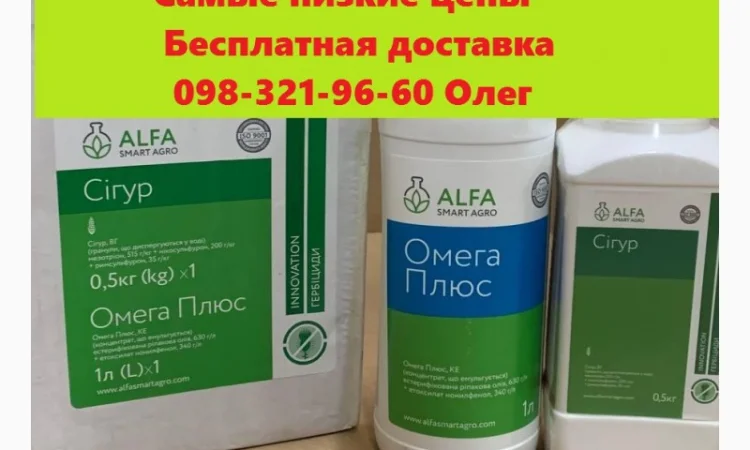 Средства защиты растений. Самые низкие цены. Бесплатная доставка. Консультация агронома - фото № 1