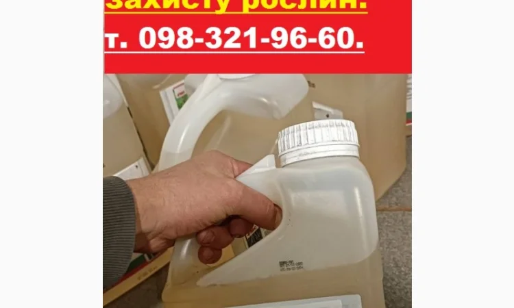 Куплю залишки агрохімії - фото № 1