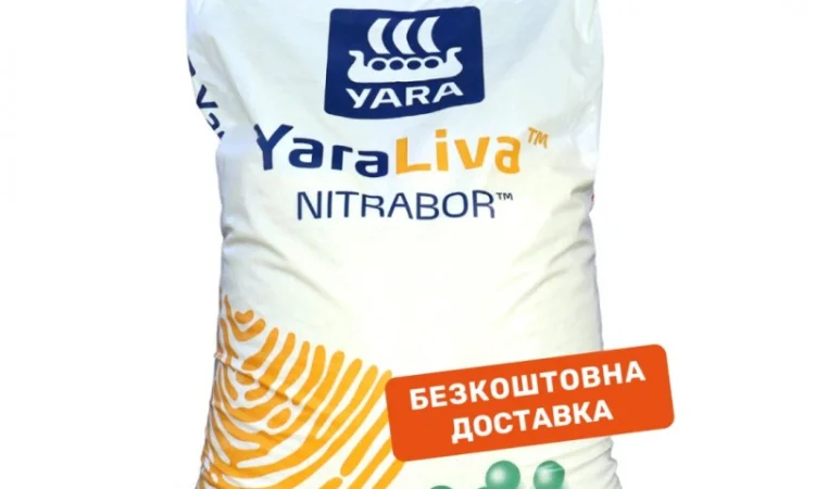 Продам Добриво YaraLiva NITRABOR (25 кг) - фото № 1