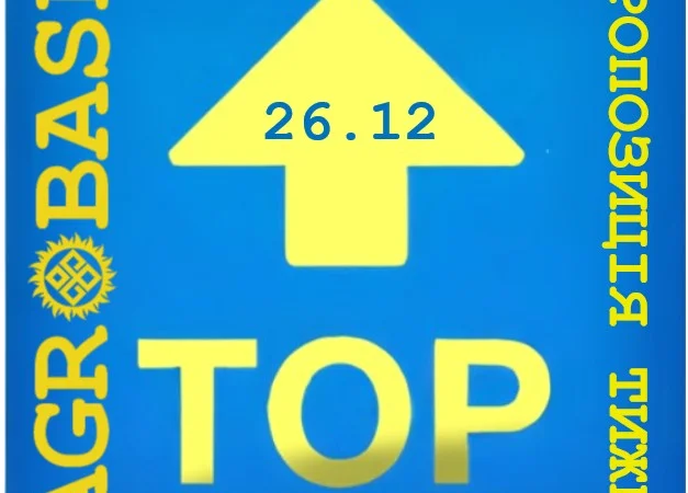 Аміачна селітра (ціна з ПДВ) КазАЗОТ, Неохім, Toros, Gemlik - фото № 1