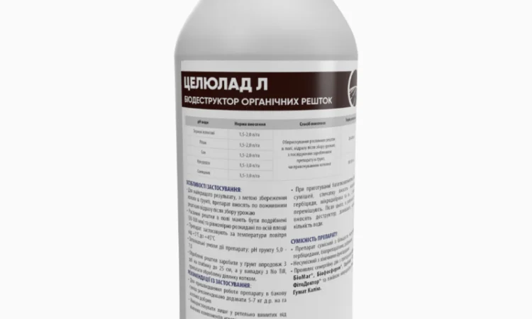 Целюлад Л - біопрепарат для гуміфікації і мінералізації рослинних залишків - фото № 2