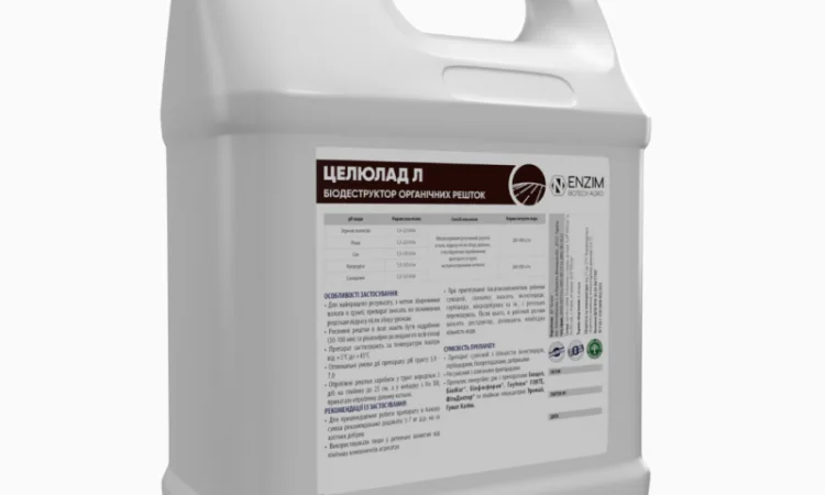 Целюлад Л - біопрепарат для гуміфікації і мінералізації рослинних залишків - фото № 3