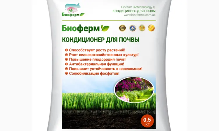 Удобрення - Кондиціонер для ґрунту БІОФЕРМ - фото № 1