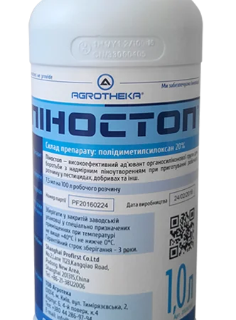 Піностоп - для боротьби з надмірним піноутворенням при приготуванні робочого розчину - фото № 1