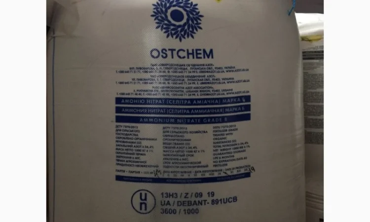 Карбамід, Селітра, Нітроамофоска, Діамофоска, Сульфат амонію оптом та в роздріб - фото № 5