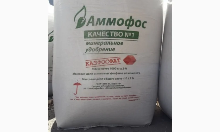 Продам Амофос 10-46 - фото № 3