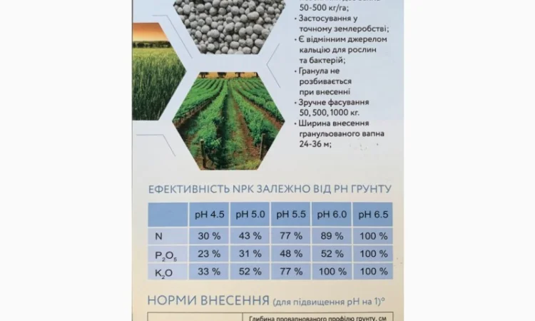 Вапно карбонатне гранульоване - фото № 3
