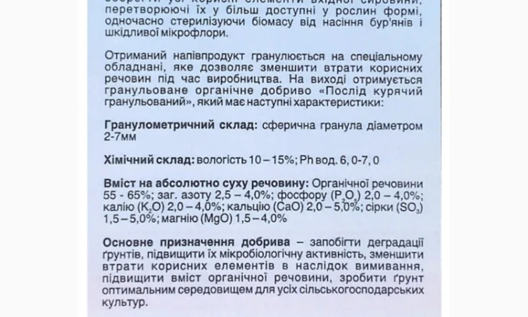 Продам курячий компост гранульований - фото № 2