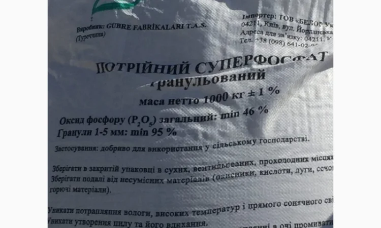Селітра аміачна 34, 4%, КАС 32, суперфосфат 46% - фото № 4