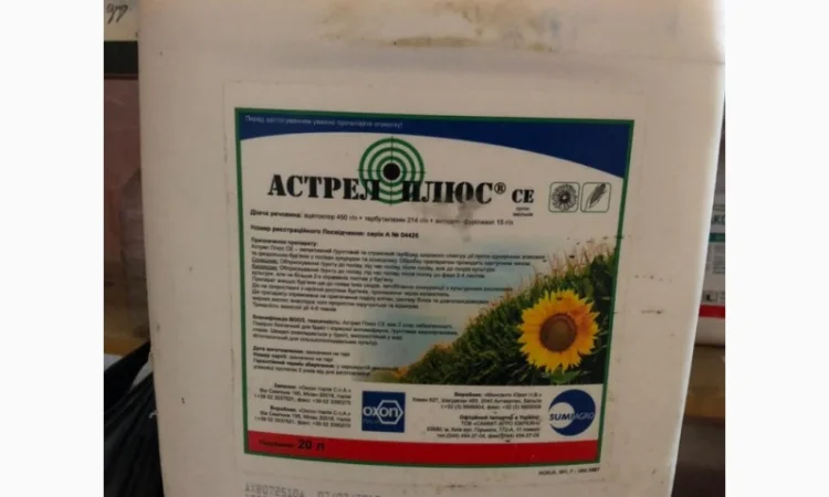 Розалік бор мікродобриво - фото № 3