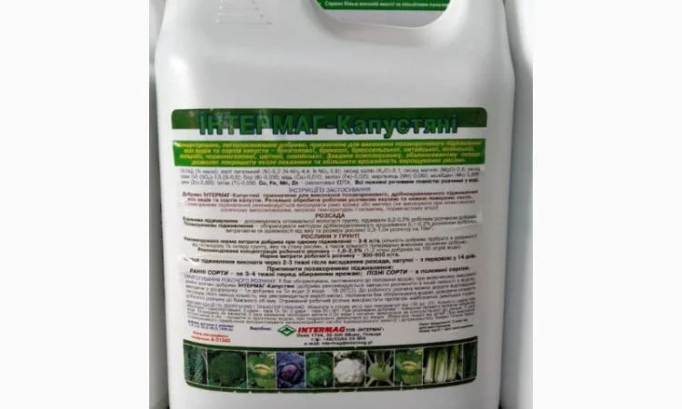 Інтермаг-Капустяні ||| Агро центр «B&S Product» - фото № 1