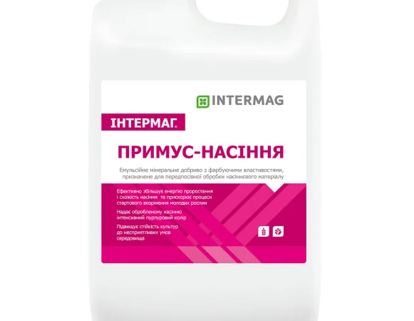 Інтермаг Примус Насіння ||| Агро центр «B&S Product» - фото № 1