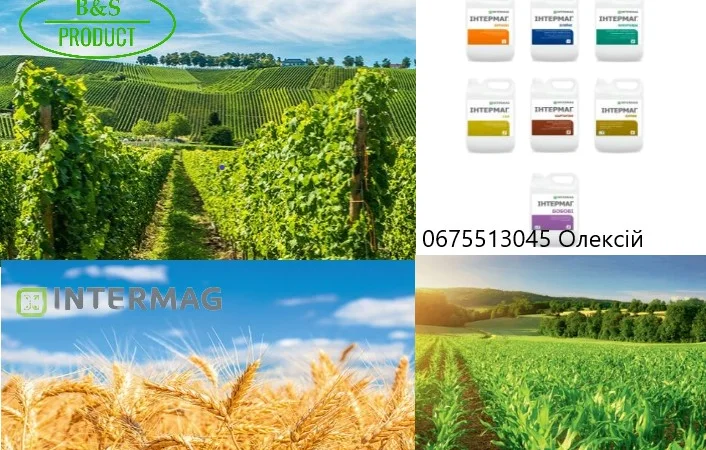 Добрива INTERMAG - фото № 1