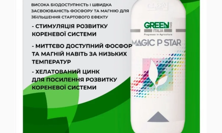 Green Has Magic P Star (P2O5 - 27%, MgO - 6%, Zn - 0, 1%) 1 л (Італія) - фото № 1