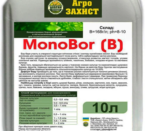 MONO-Bor жидкое удобрение от производителя - фото № 1