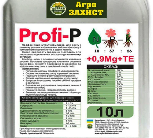 Удобрение комплексное Profi-P - фото № 1