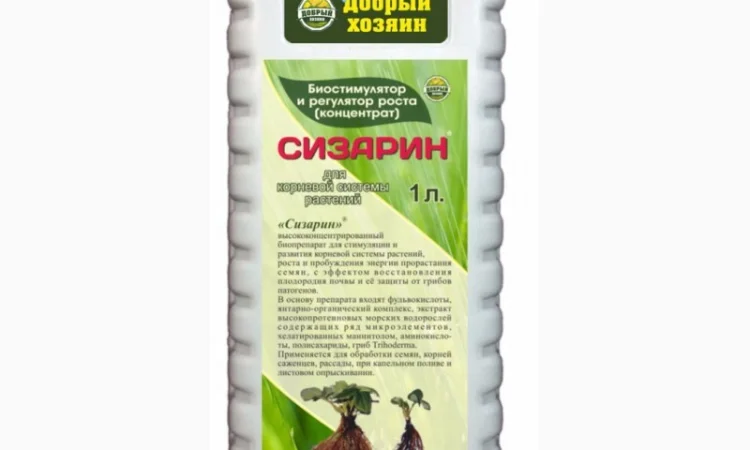 Сизарин -стимулятор роста растений - фото № 1