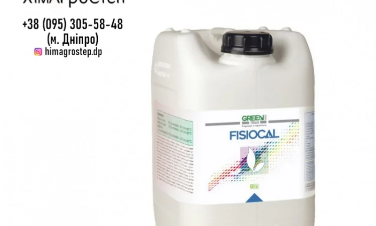 Fisiocal - Добрива Green Has Italia від ТОВ ХімАгроСтеп - фото № 1