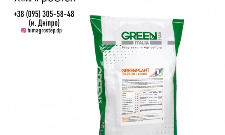 Greenplant line - Добрива Green Has Italia від ТОВ ХімАгроСтеп - фото № 1
