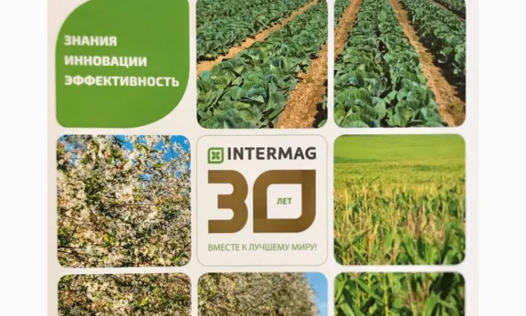 Інтермаг Интермаг Intermag Польща Мікродобрива Агрохімікати - фото № 1