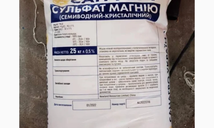 Сульфат магнію кристалічний семиводний MgO-16%, SO3-32% - фото № 3