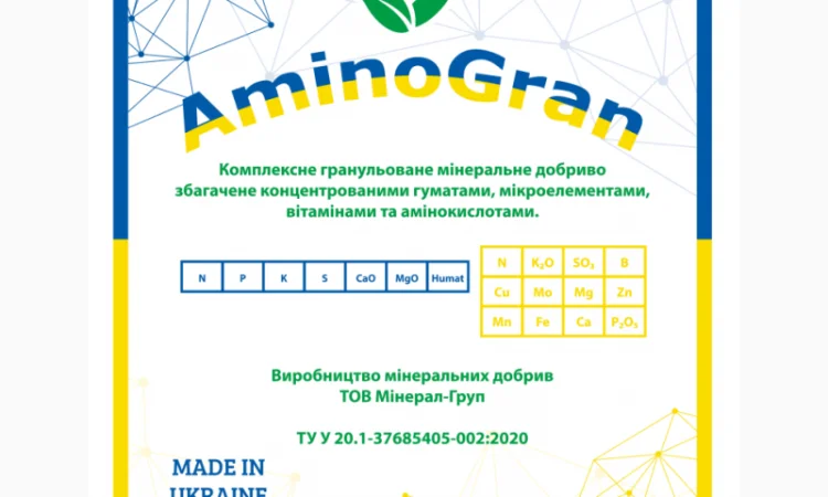 Комплексное минеральное удобрение AMINOGRAN с гуматами - фото № 1