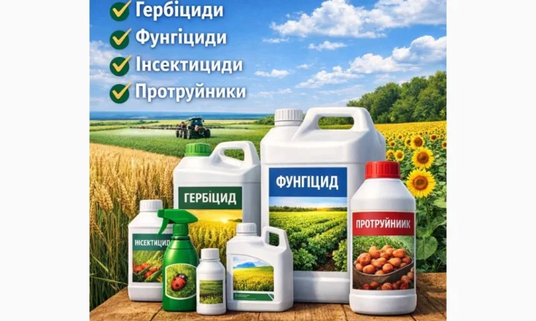 Куплю средства защиты растений: гербициды - фото № 1