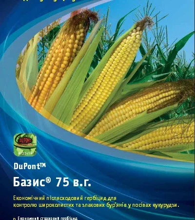 Гербицид Карибу,  Базис,  Титус,  Хармони,  Гранстар - фото № 1