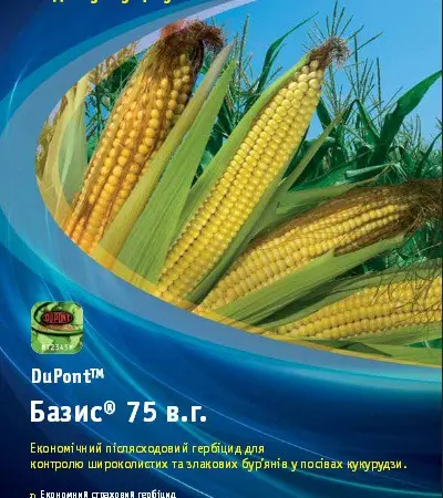 Гербицид Карибу - фото № 1