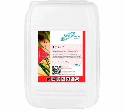 Гербициды Гліфосат Тотал и Тотал К в продаже - фото № 2