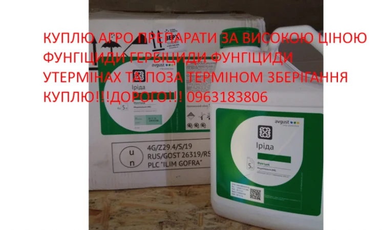 Гербициды от бурьяна – выгодная продажа - фото № 1