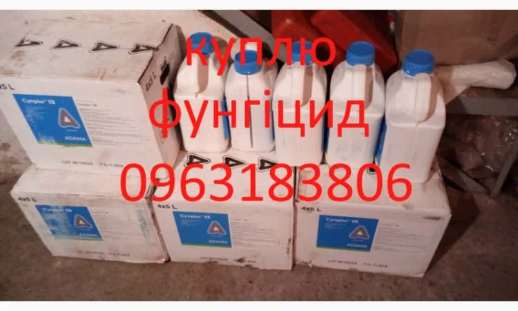 Выкуп Приём Скупка Продать Сдать агро препарати гербицид удобрение агро химия - фото № 1