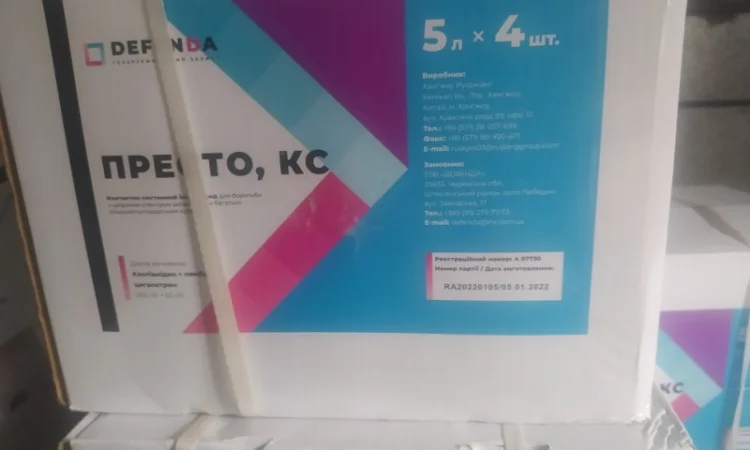 Куплю агрохимию, гербициды - фото № 1