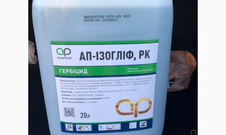 АП-ІЗОГЛІФ, РК (ізопропіламінна сіль гліфосату, 480 г/л) - фото № 1