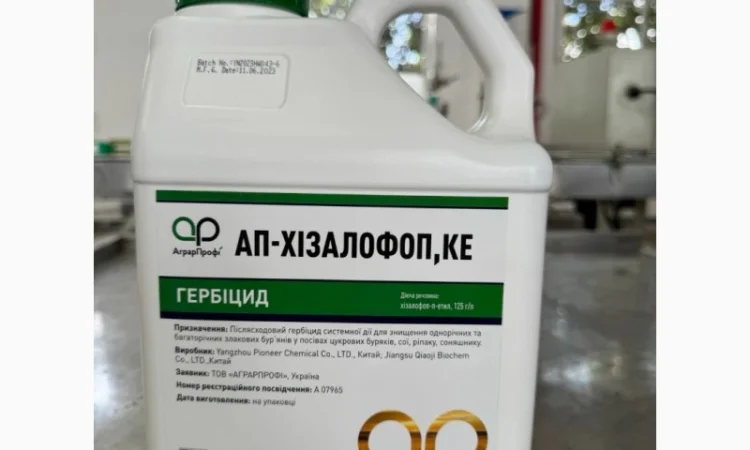 АП-Хізалофоп, КЕ (хізалофоп-п-етил, 125г/л) - фото № 1
