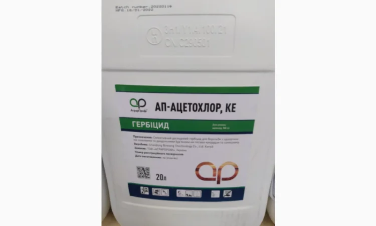 Продам АП-АЦЕТОХЛОР - фото № 1