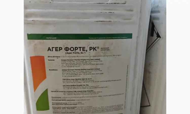 Агер Форте PK - Гербіцид системної дії проти дводольних бур’янів, в т.ч. хвоща польового - фото № 1