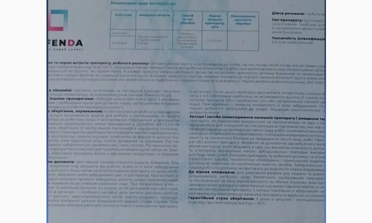 Айдахо - Післясходовий гербіцид для захисту посівів соняшнику та кукурудзи від бур’янів - фото № 2