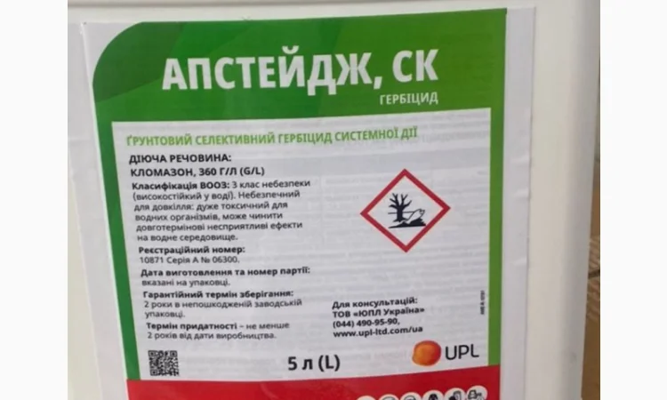 Апстейдж ― гербіцид для захисту цукрових буряків, сої, ріпаку та картоплі від бурянів - фото № 3