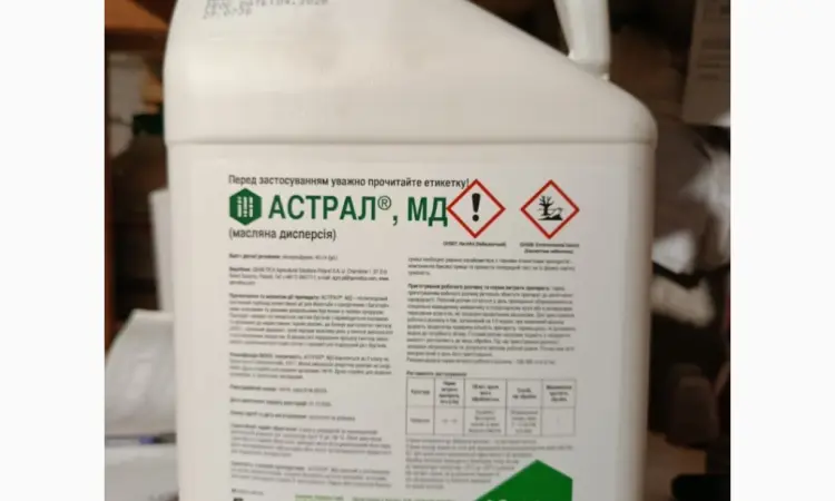 АСТРАЛ, МД - післясходовий гербіцид для захисту посівів кукурудзи від комплексу бур’янів - фото № 1