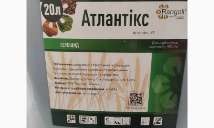 Атлантікс - досходовий гербіцид для площ під сою, соняшник та кукурудзу - фото № 1