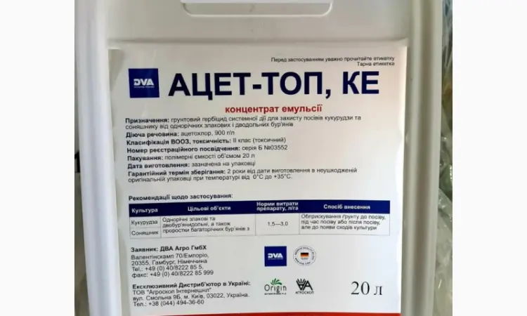 Ацет-топ КЕ - гербіцид широкого спектру дії проти бур’янів в посівах кукурудзи і соняшнику - фото № 1