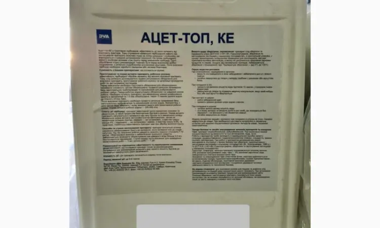 Ацет-топ КЕ - гербіцид широкого спектру дії проти бур’янів в посівах кукурудзи і соняшнику - фото № 2