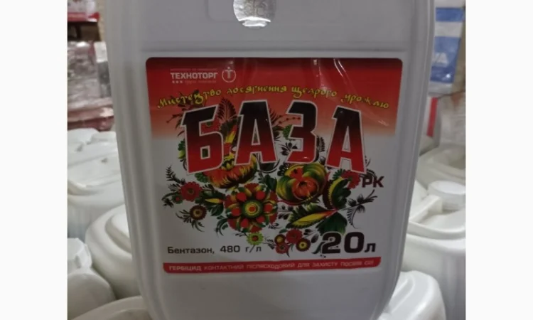 База (Базагран)- Післясходовий контактний гербіцид для захисту посівів СОЇ - фото № 1